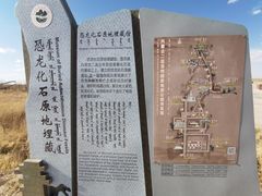 -二连浩特国家地质公园