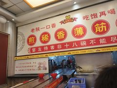 -乡党臊子面(丰庆公园店)