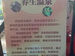 -东方华地城湿地温泉度假区
