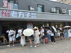 -众品老方子锅贴甜沫(李村店)