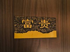 -金手勺东北菜馆(大屯北路店)
