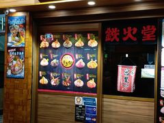 门面-铁火堂(尖沙咀店)