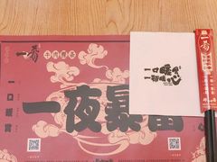 -一肴·牛肉粿条(深圳湾睿印店)
