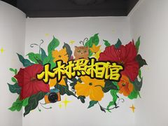 -小树照相馆·证件照(打浦桥店)