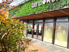 -骨头音乐Bone Music·架子鼓·小军鼓·打击乐(花木校区)