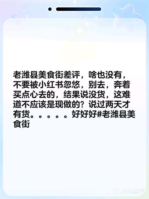 老潍县美食街(东方路店)图片