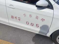 -北京京东驾校