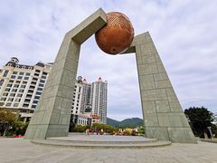 -青澳湾北回归线广场