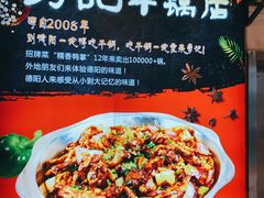 -勇记干锅居(德阳店)