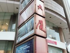 -中影国际影城(兰生大厦CINITY LED店)