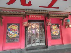 -长安大牌档之上元灯会(南大街店)