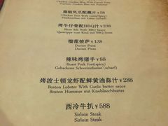 菜单-德国金皇冠啤酒坊(硅谷大街店)