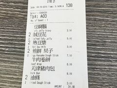 账单-车库美食餐厅