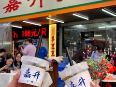 -嘉升大排档(番禺总店)