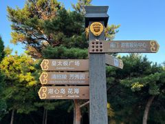 -北陵公园