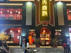 -火宫殿·湘菜小吃·商务宴请·生日聚会(市府店)