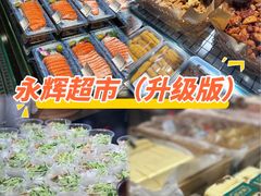 -永辉超市(福州市大儒世家店)