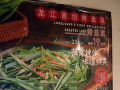 -可口香·非遗老号烧烤(南岗直营店)