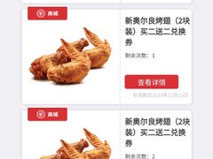 -肯德基(胜利店)