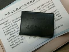 -上海国际商品拍卖有限公司(闵行分公司)