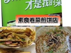 -舞素卷菜煎饼.糁汤(万达金街店)