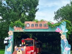 -无锡动物园·太湖欢乐园