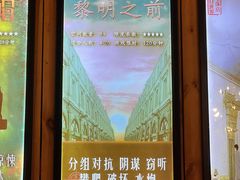 -明日世界密室轰趴·剧本桌游·箭馆团建(国贸店)