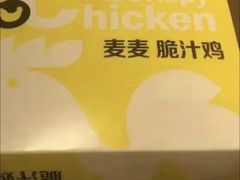-麦当劳(国际大厦店)