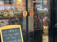 -Joymean coffee.见面咖啡