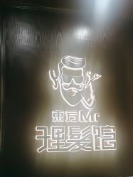 -东方先生国潮男士理发馆