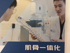 -复动肌骨门诊·MEDMOTION(北外滩店)