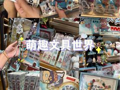 -九木杂物社(大族广场店)