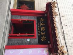 老边饺子馆(东单店)-老边饺子馆(东单店)