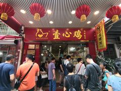 门面-文记壹心鸡(宝华路店)