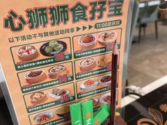 -有心德(麦地店)