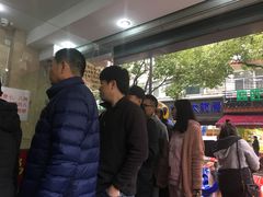 -杨招娣糕点(装驾桥巷店)