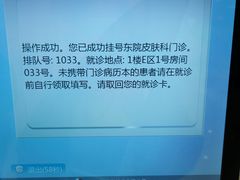 -复旦大学附属华山医院(浦东院区)