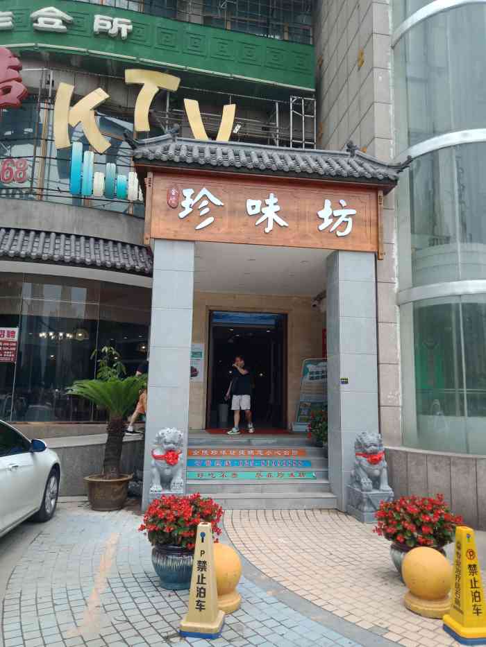 金陵珍味坊(墨香路店"家庭聚会,想选个性价比比较高的包间,城北.