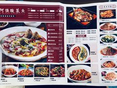 菜单-吖强酸菜鱼(市桥银座店)