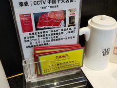 -正斗·港式粤菜(SKLP店)