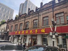 门面-开封灌汤包子铺(尚志大街店)