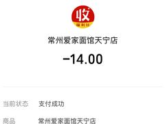 -爱家面馆(常州总店)
