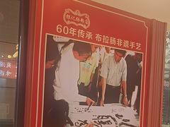 -银记肠粉店(广钢店)