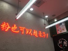 -黑粉你肥牛火锅粉(泛悦汇KA店)