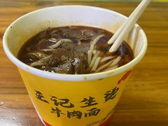 -江三王记牛杂馆(总店)
