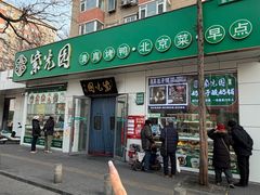-紫光园·烤鸭·北京菜(团结湖店)