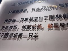 -东门口·新式老北京火锅(河西龙湖天街店)