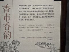 -中国沉香文化博物馆