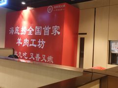 -海底捞火锅(河东万达广场店)