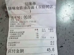 -陕味食族油泼面·小炒盖码面(双榆树店)